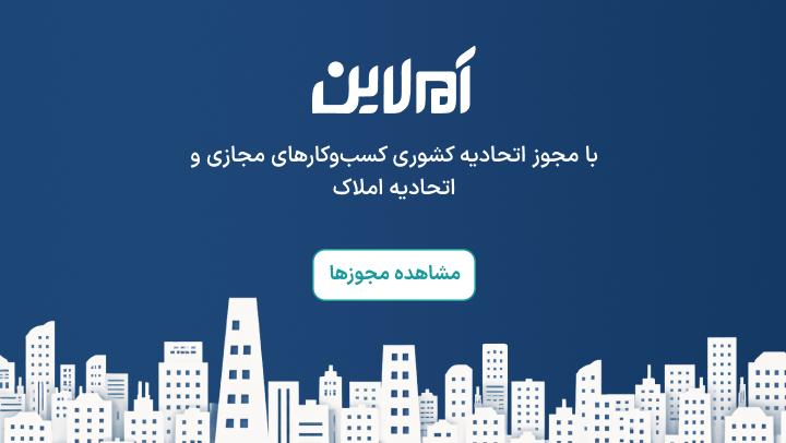 قرارداد رهن و اجاره